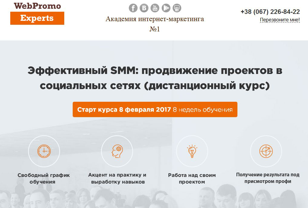 (Новый поток 2017) Эффективный SMM_ продвижение пр_0.jpg